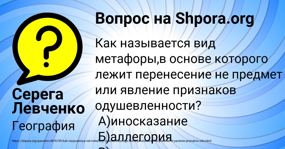 Картинка с текстом вопроса от пользователя Серега Левченко