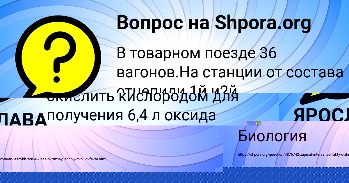 Картинка с текстом вопроса от пользователя Tolik Malashenko