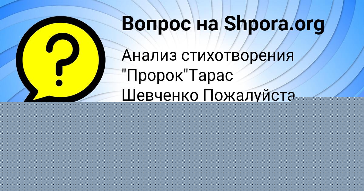 Картинка с текстом вопроса от пользователя Машка Береговая