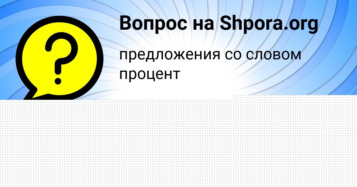 Картинка с текстом вопроса от пользователя Ярик Апухтин