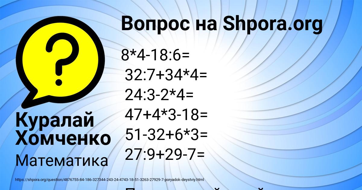 Картинка с текстом вопроса от пользователя Куралай Хомченко