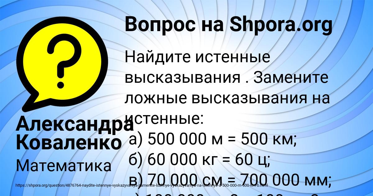 Картинка с текстом вопроса от пользователя Александра Коваленко