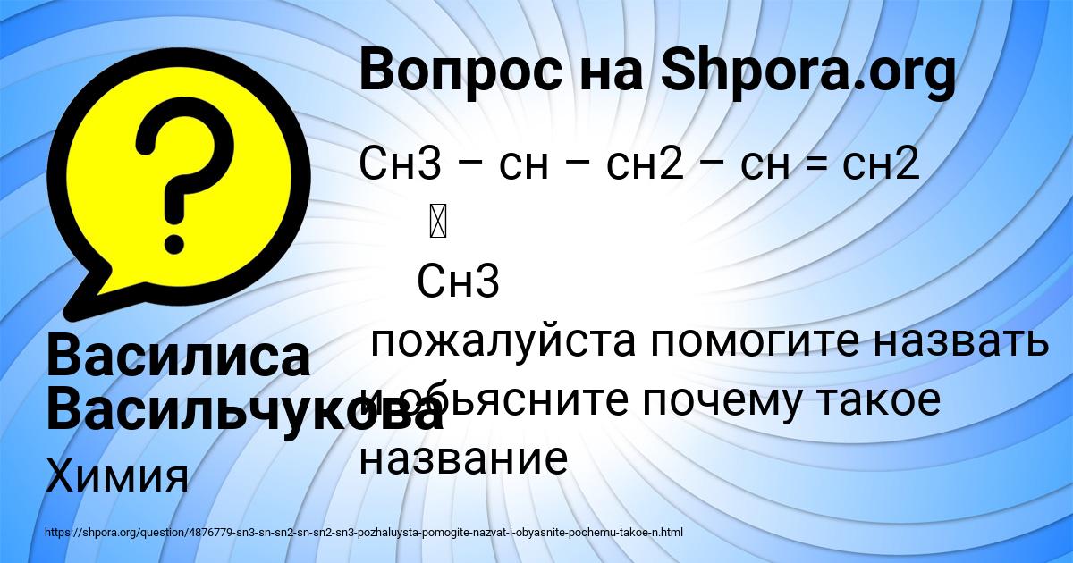 Картинка с текстом вопроса от пользователя Василиса Васильчукова