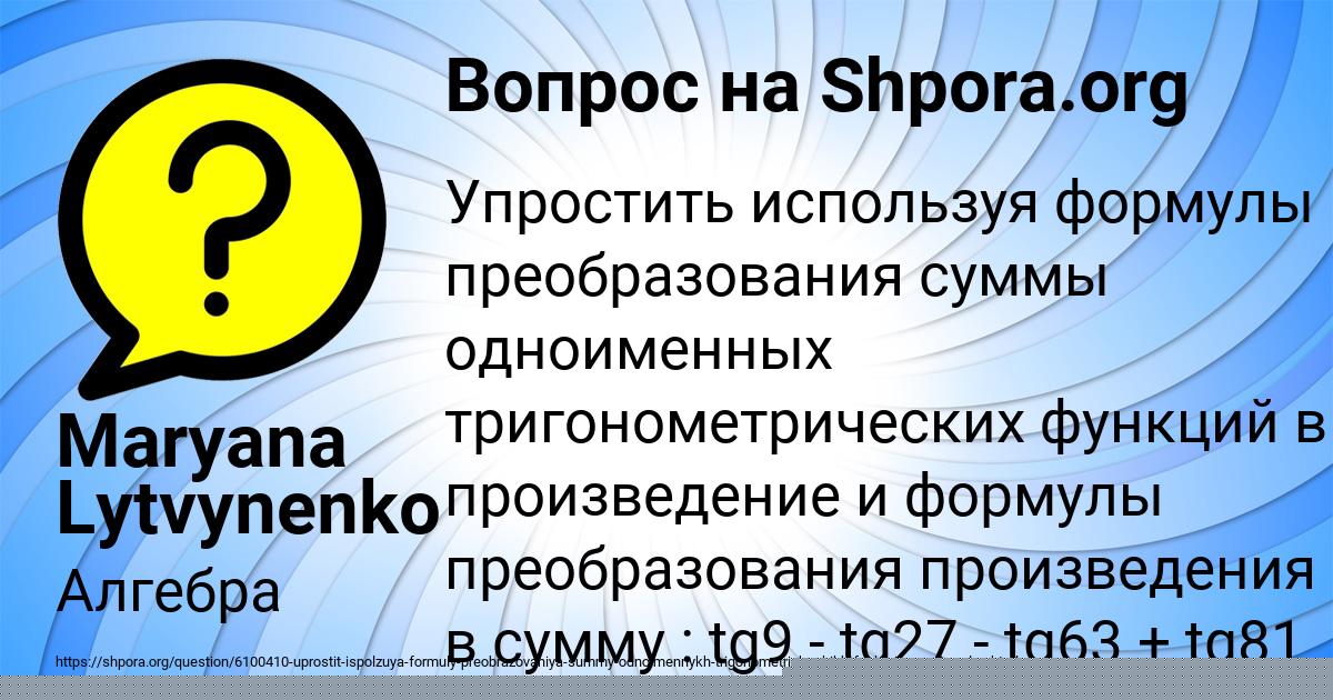 Картинка с текстом вопроса от пользователя Лейла Иваненко
