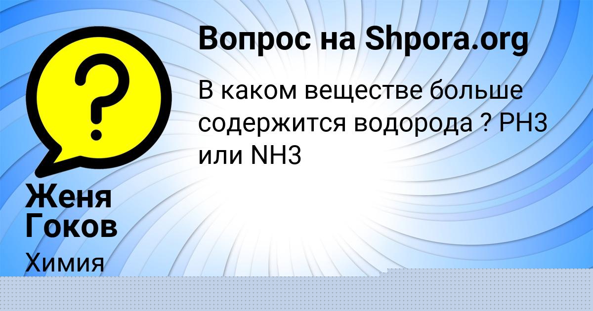 Картинка с текстом вопроса от пользователя Валерий Семиколенных
