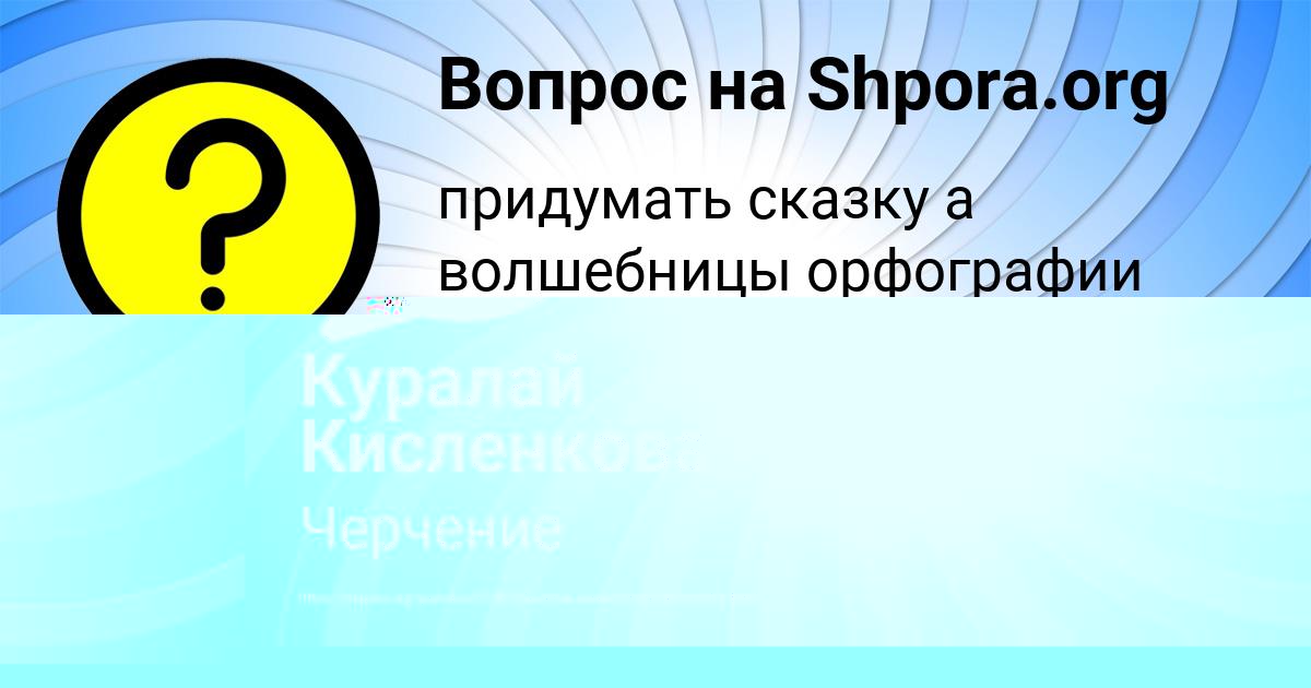 Картинка с текстом вопроса от пользователя Тарас Рудык