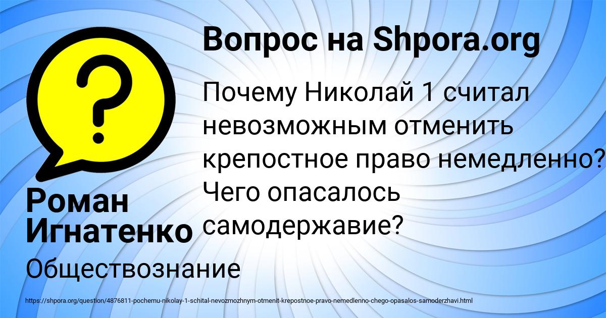 Картинка с текстом вопроса от пользователя Роман Игнатенко