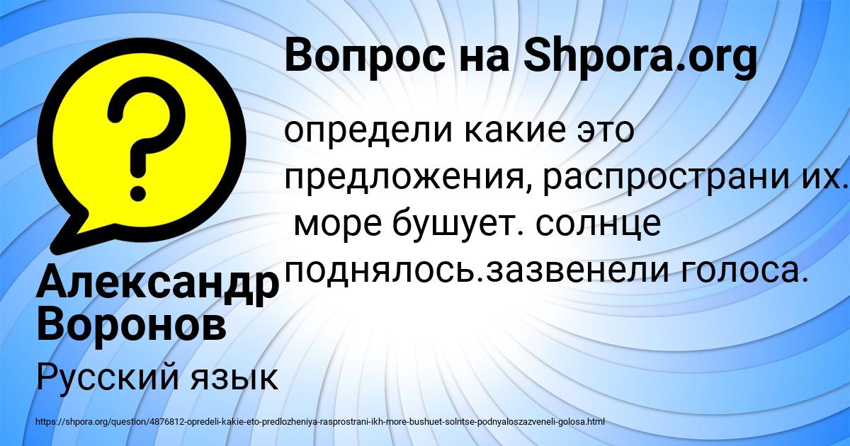 Картинка с текстом вопроса от пользователя Александр Воронов