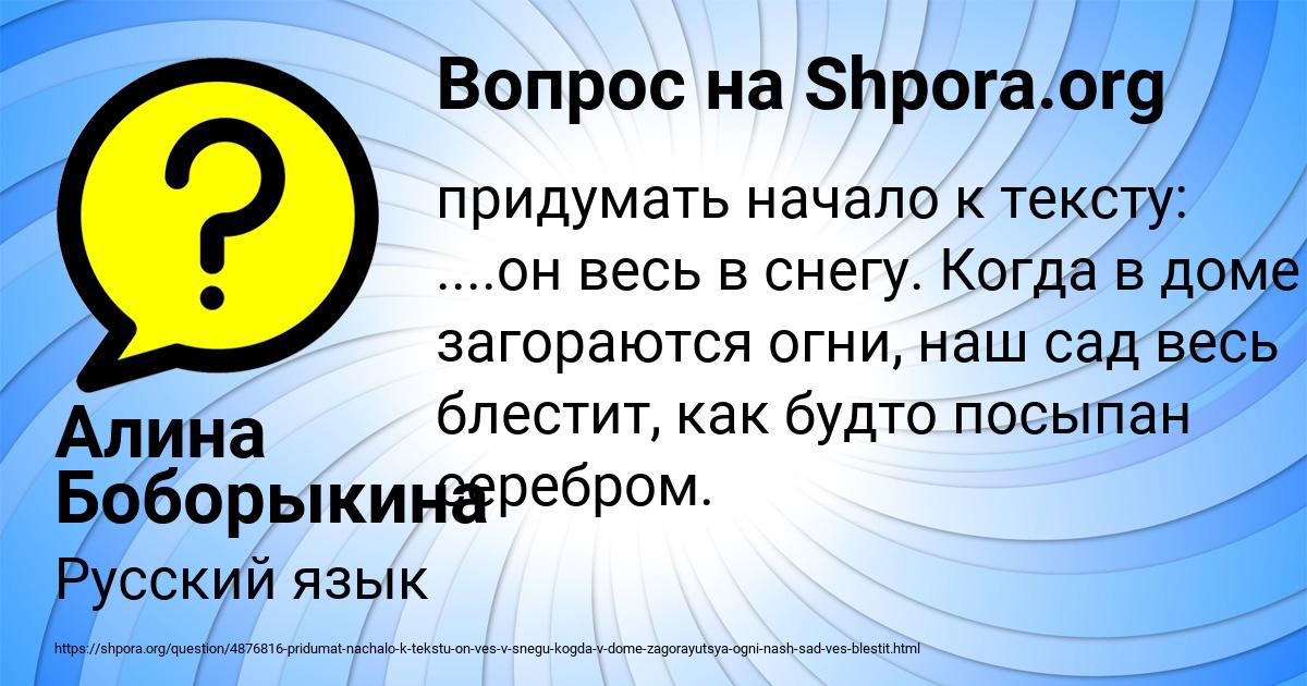 Картинка с текстом вопроса от пользователя Алина Боборыкина