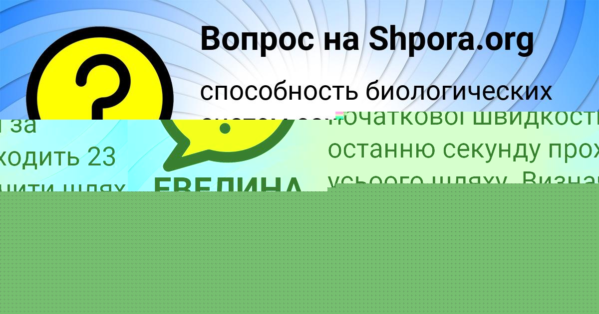 Картинка с текстом вопроса от пользователя АРТУР АПУХТИН