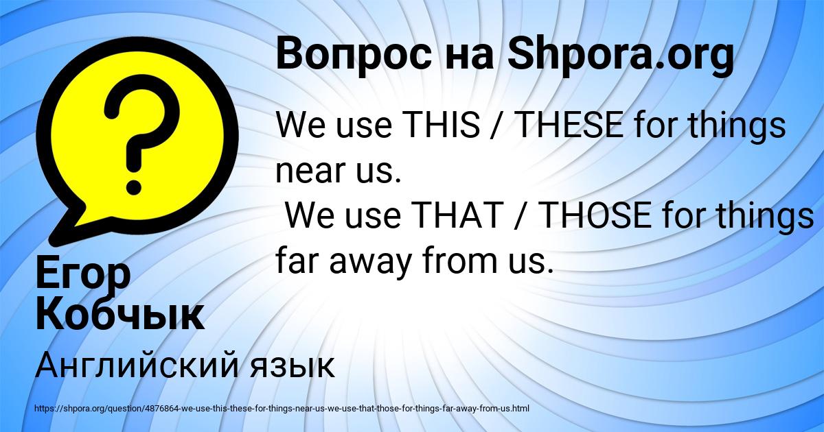 Картинка с текстом вопроса от пользователя Егор Кобчык