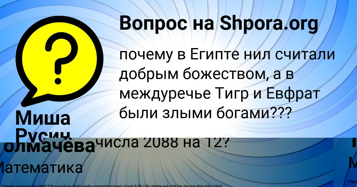 Картинка с текстом вопроса от пользователя Миша Русин