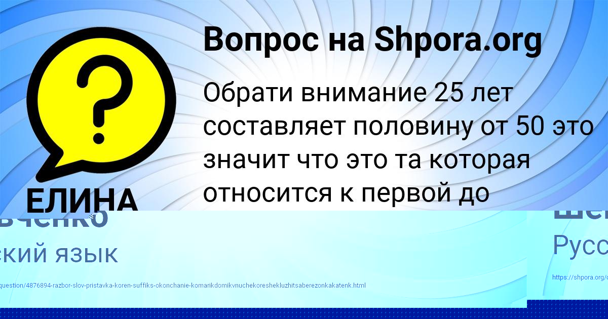 Картинка с текстом вопроса от пользователя Амина Шевченко