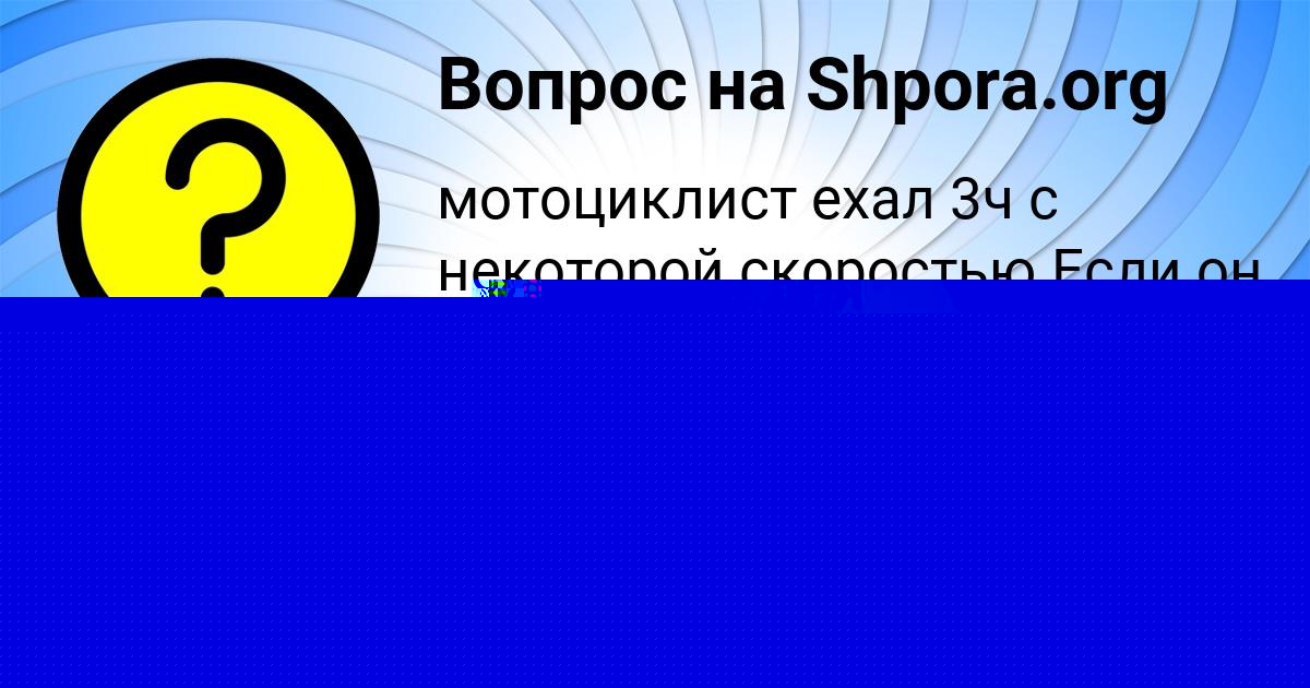 Картинка с текстом вопроса от пользователя КСЕНИЯ СЕЛИФОНОВА