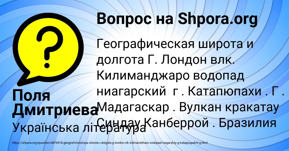 Картинка с текстом вопроса от пользователя Поля Дмитриева