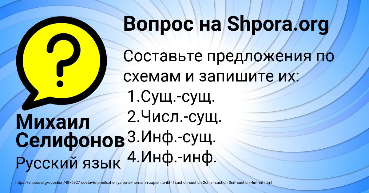 Картинка с текстом вопроса от пользователя Михаил Селифонов