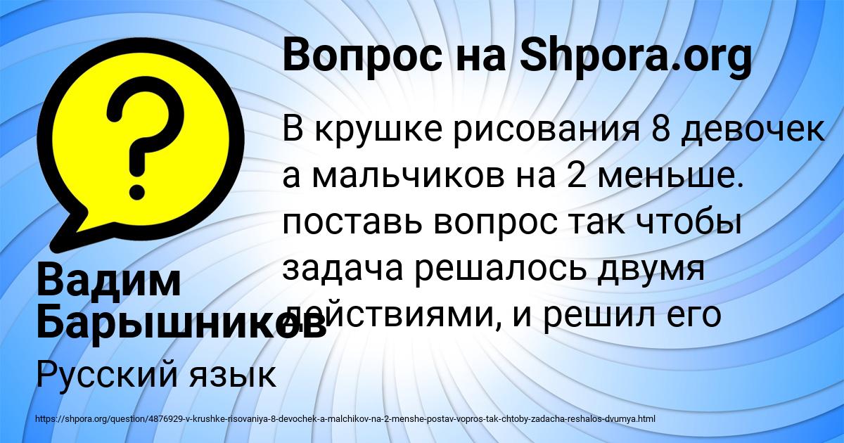 Картинка с текстом вопроса от пользователя Вадим Барышников