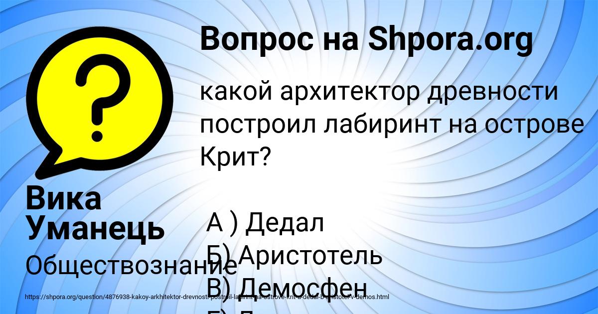Картинка с текстом вопроса от пользователя Вика Уманець