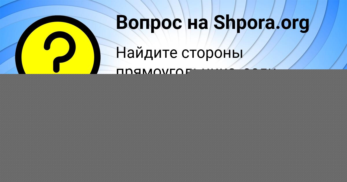 Картинка с текстом вопроса от пользователя Вероника Брусилова