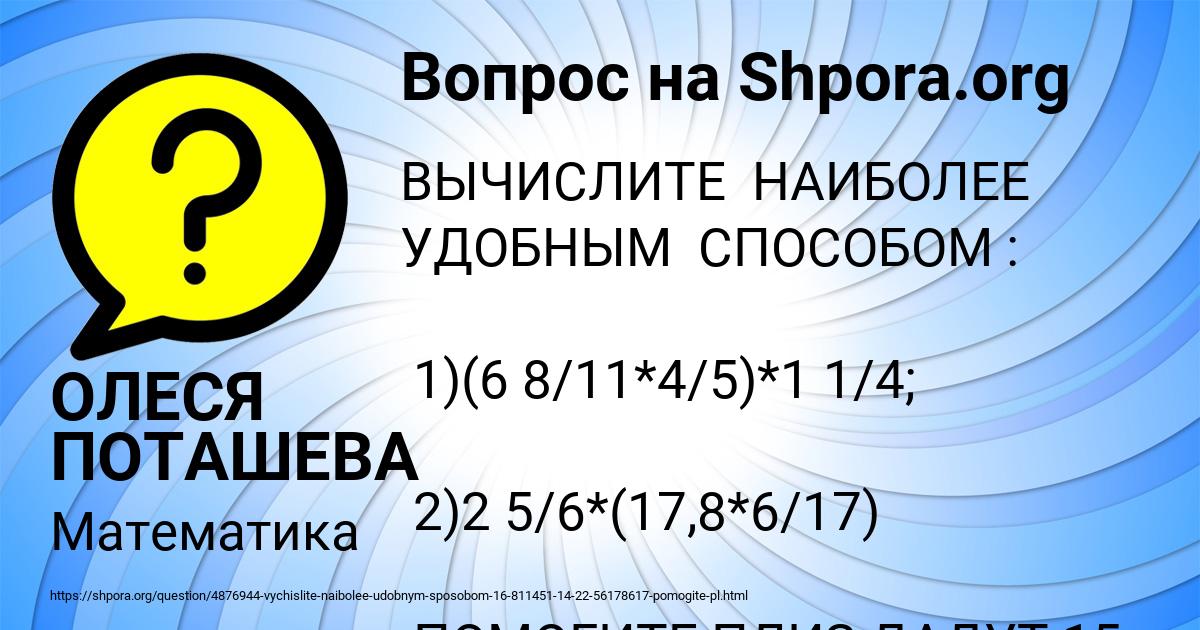 Картинка с текстом вопроса от пользователя ОЛЕСЯ ПОТАШЕВА