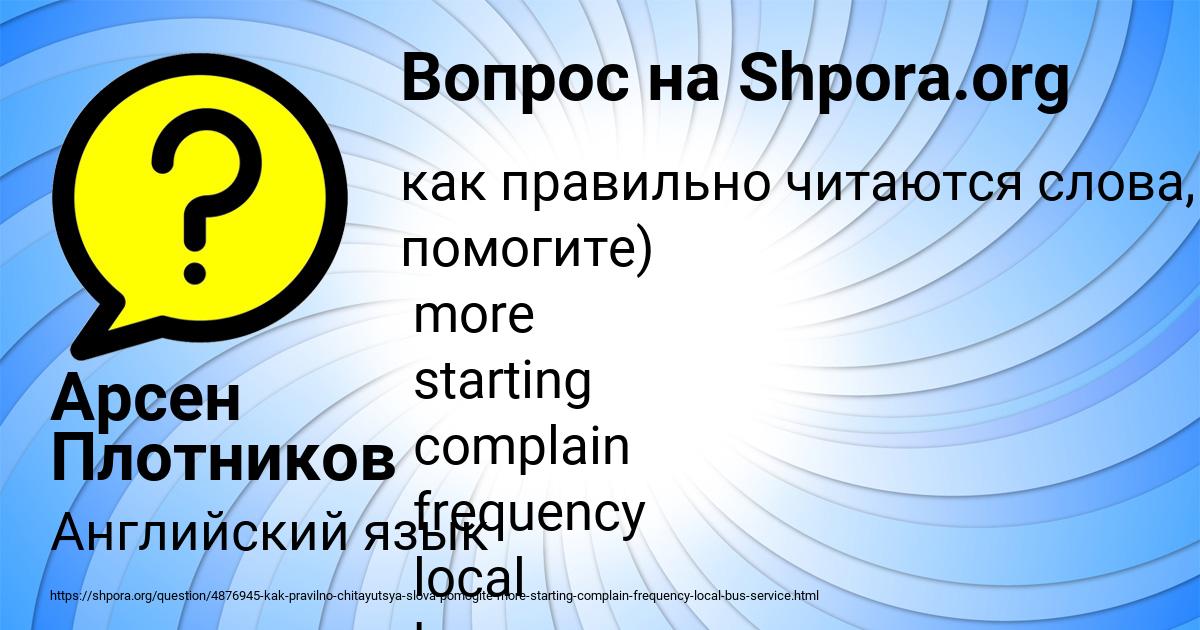 Картинка с текстом вопроса от пользователя Арсен Плотников