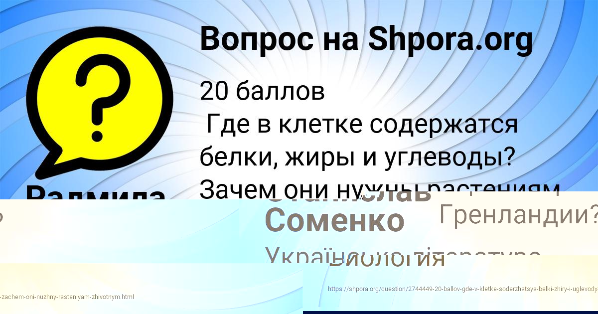 Картинка с текстом вопроса от пользователя Станислав Соменко
