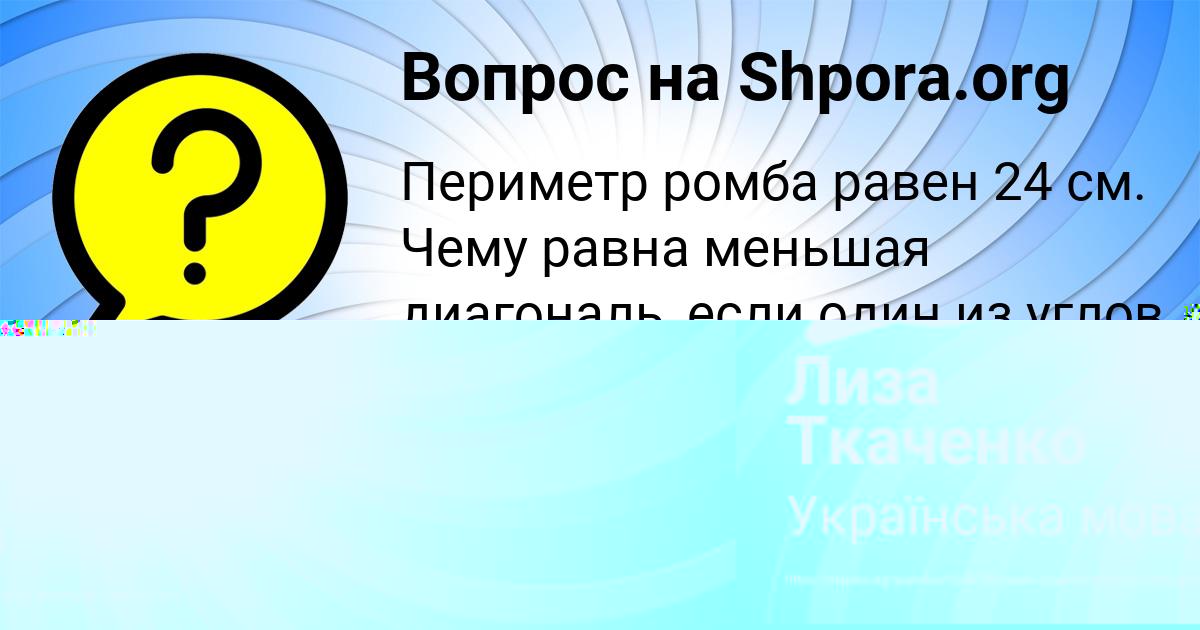 Картинка с текстом вопроса от пользователя Ева Капустина