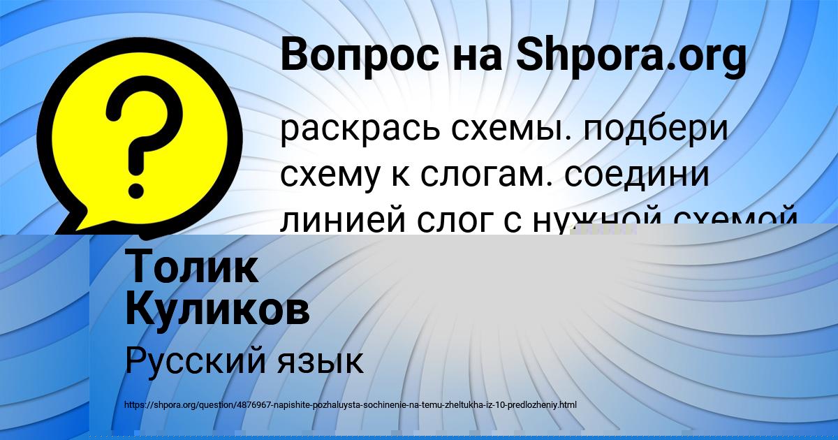 Картинка с текстом вопроса от пользователя Толик Куликов