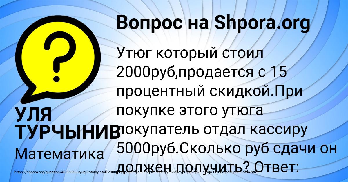 Картинка с текстом вопроса от пользователя УЛЯ ТУРЧЫНИВ