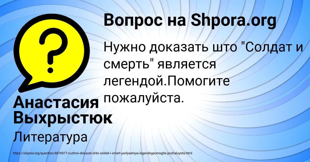 Картинка с текстом вопроса от пользователя Анастасия Выхрыстюк