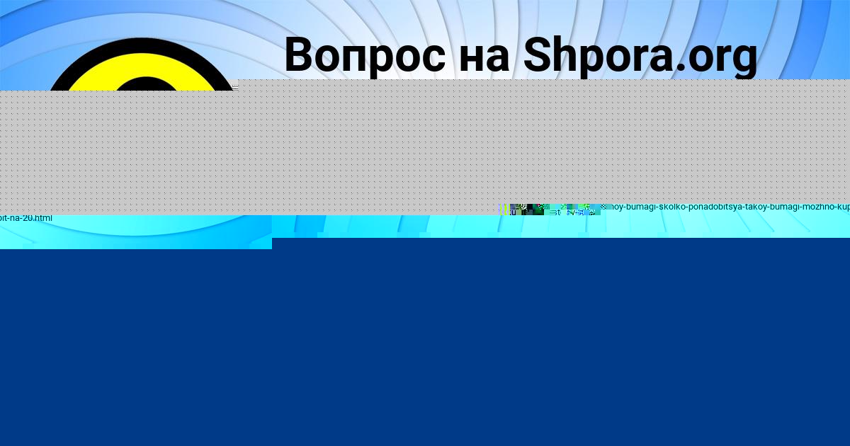 Картинка с текстом вопроса от пользователя Lesya Lomakina