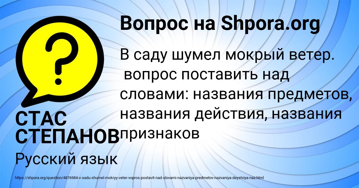Картинка с текстом вопроса от пользователя СТАС СТЕПАНОВ