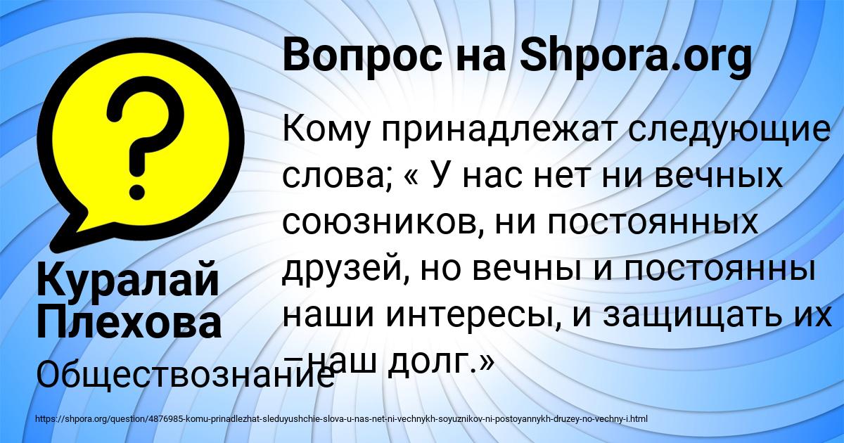 Картинка с текстом вопроса от пользователя Куралай Плехова