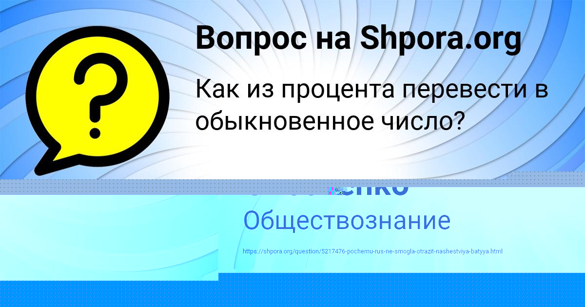 Картинка с текстом вопроса от пользователя РАДИК ЧУМАК
