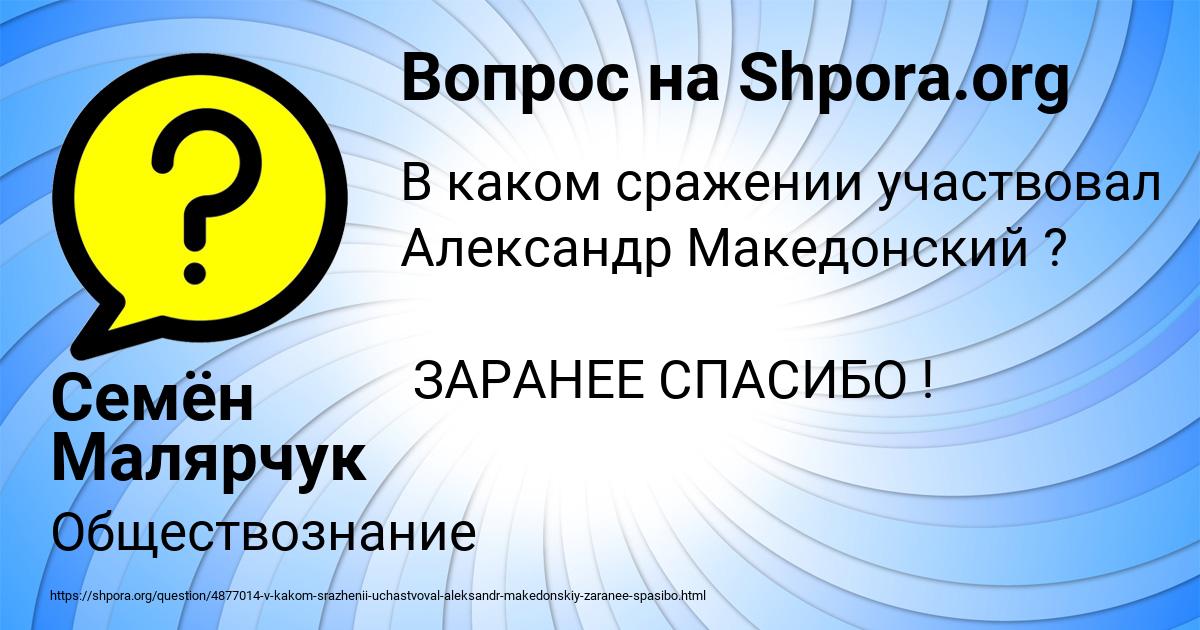 Картинка с текстом вопроса от пользователя Семён Малярчук
