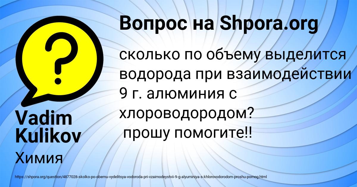 Картинка с текстом вопроса от пользователя Vadim Kulikov