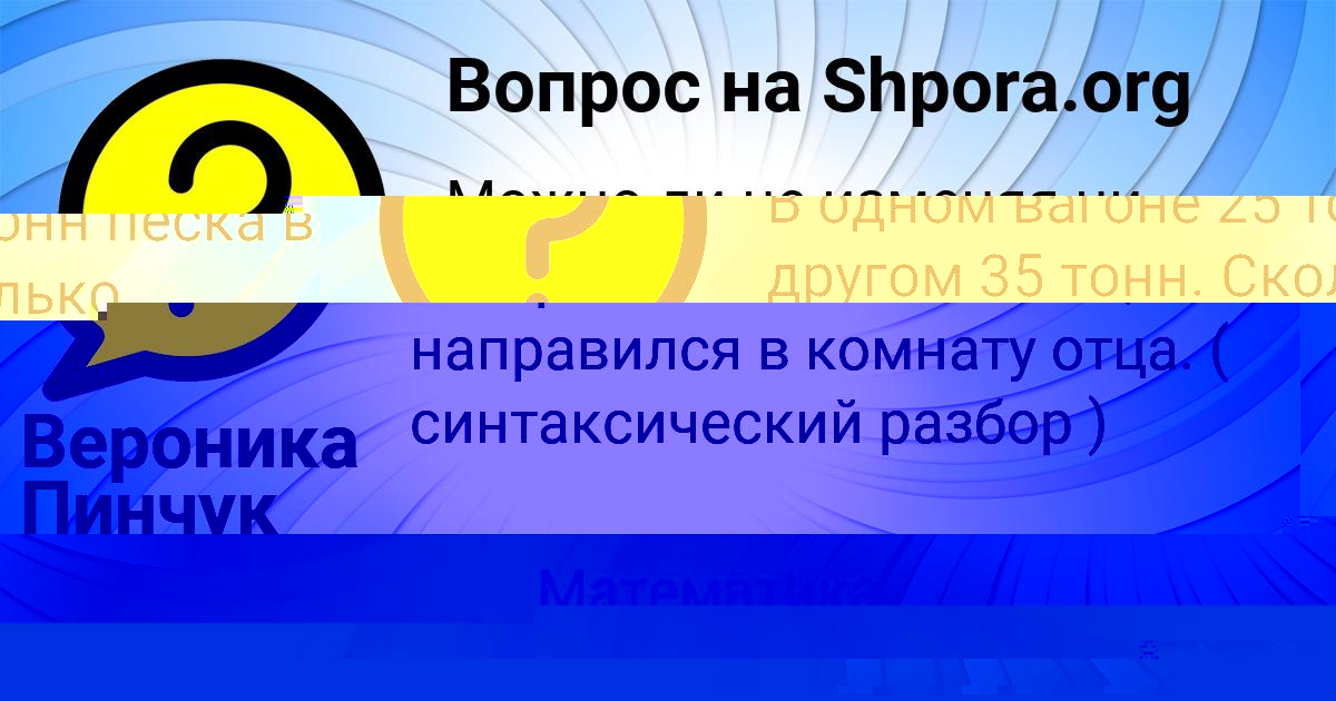Картинка с текстом вопроса от пользователя ВЛАД ДЕМИДОВ