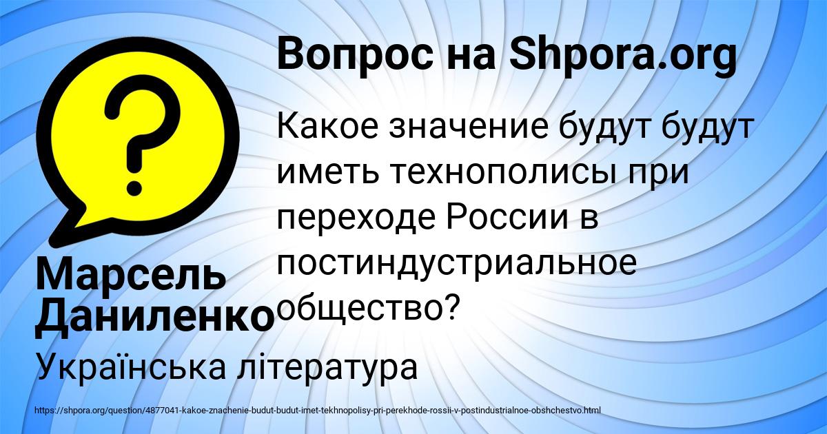 Картинка с текстом вопроса от пользователя Марсель Даниленко