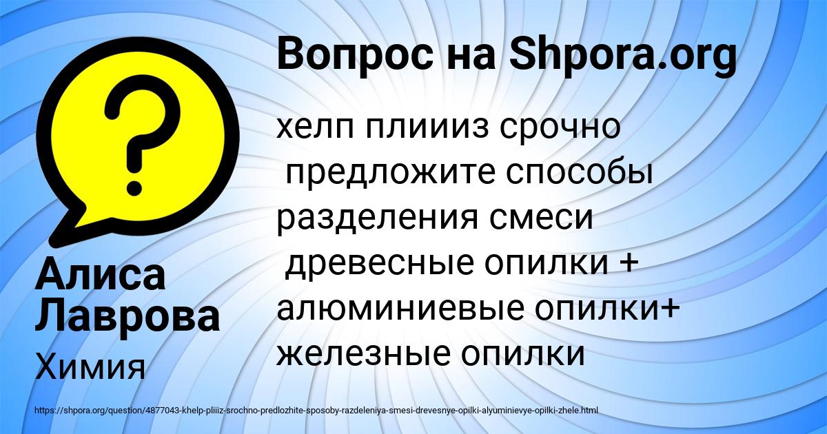 Картинка с текстом вопроса от пользователя Алиса Лаврова
