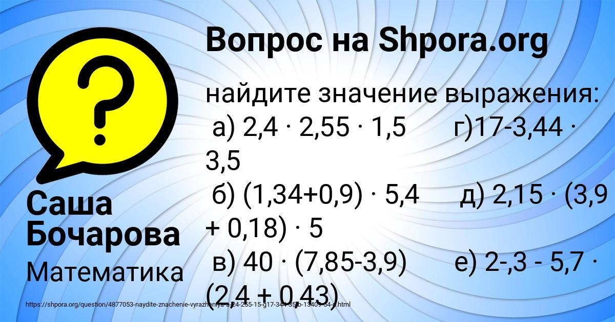 Картинка с текстом вопроса от пользователя Саша Бочарова