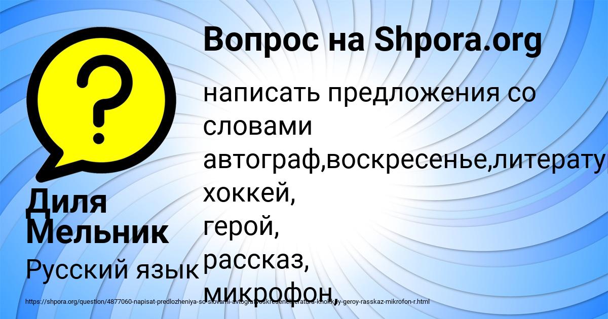 Картинка с текстом вопроса от пользователя Диля Мельник