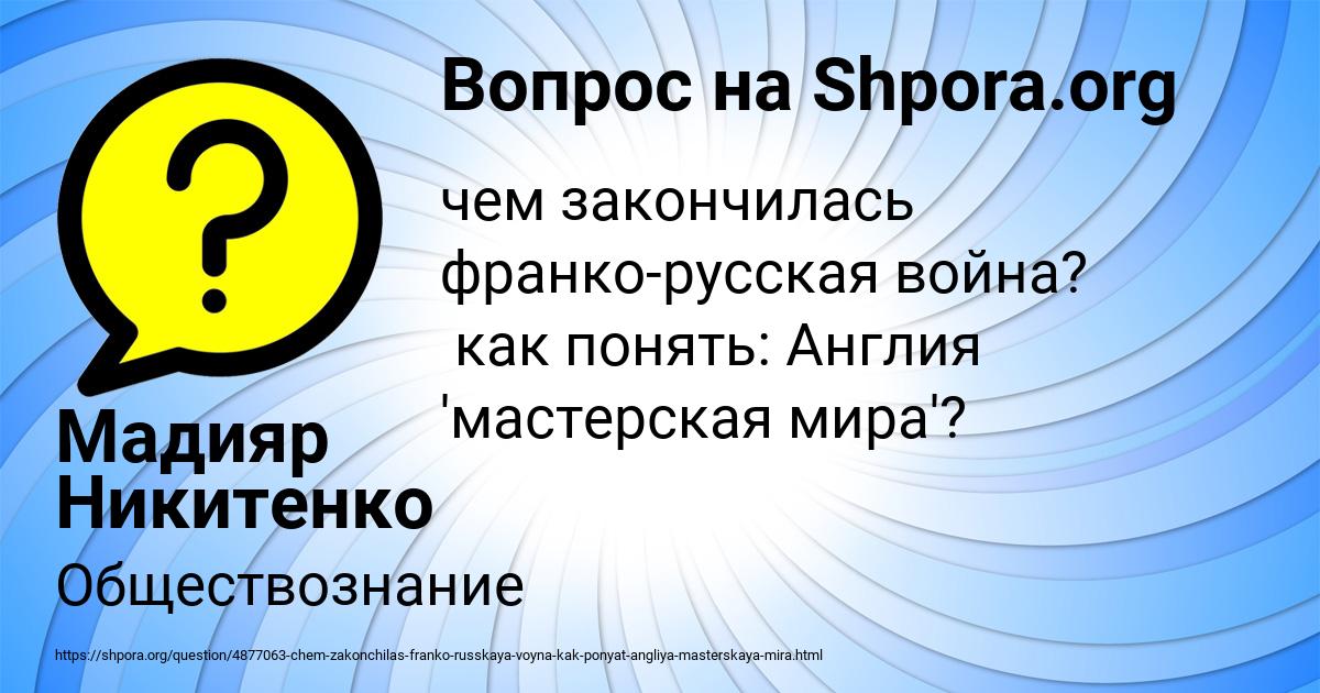Картинка с текстом вопроса от пользователя Мадияр Никитенко