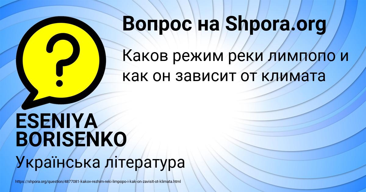 Картинка с текстом вопроса от пользователя ESENIYA BORISENKO