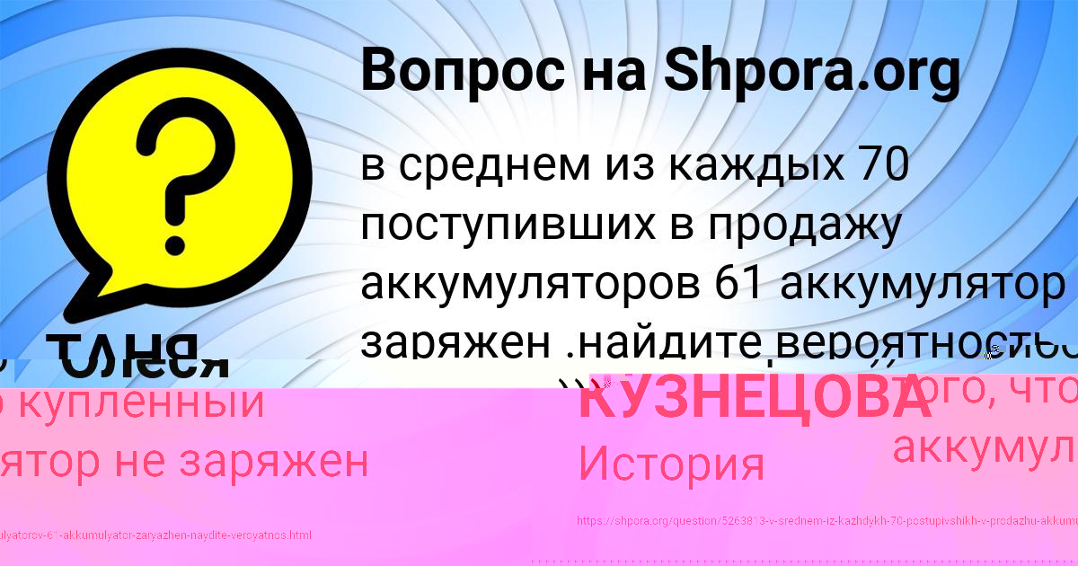 Картинка с текстом вопроса от пользователя Олеся Ляшенко