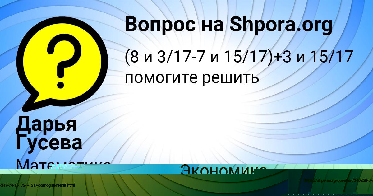 Картинка с текстом вопроса от пользователя Ануш Ластовка