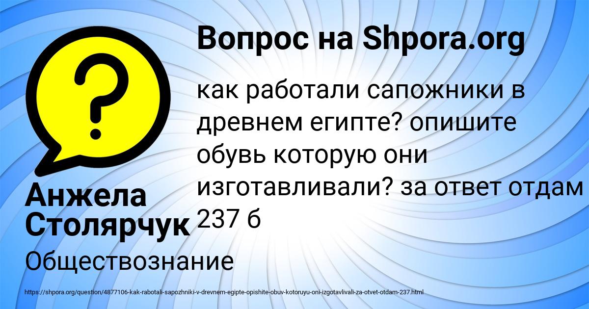 Картинка с текстом вопроса от пользователя Анжела Столярчук