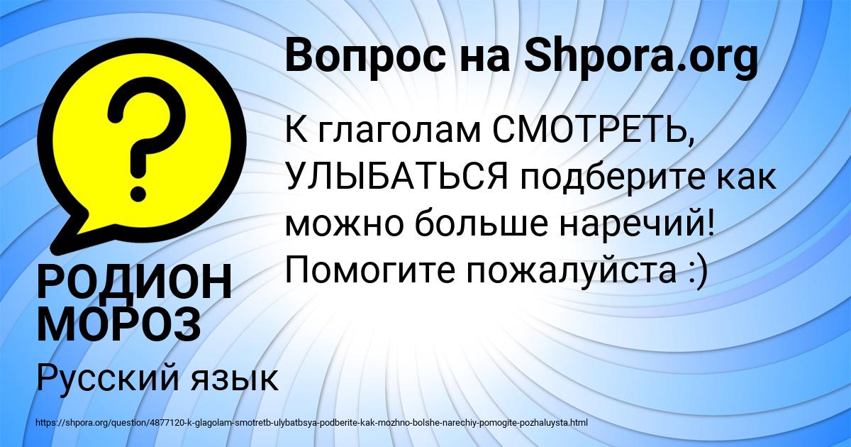 Картинка с текстом вопроса от пользователя РОДИОН МОРОЗ