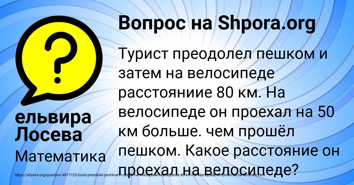 Картинка с текстом вопроса от пользователя ельвира Лосева