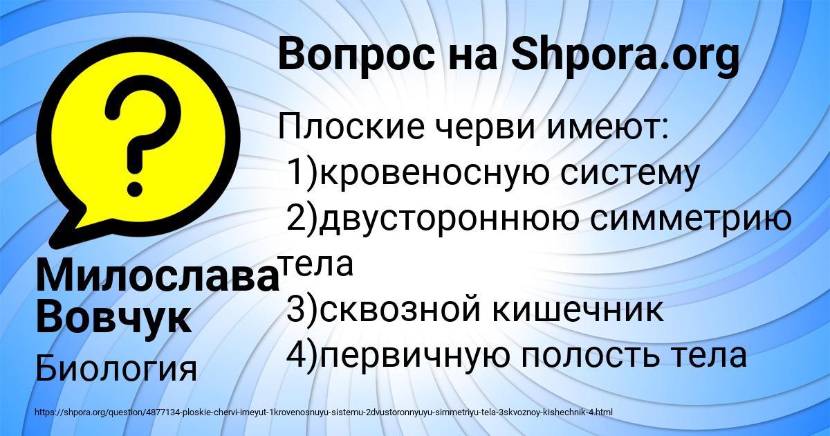 Картинка с текстом вопроса от пользователя Милослава Вовчук