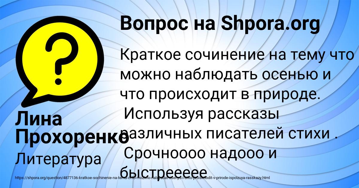 Картинка с текстом вопроса от пользователя Лина Прохоренко